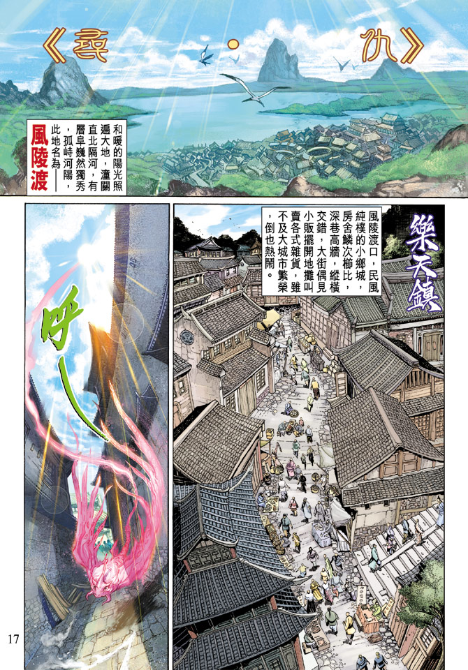 《大圣王》漫画最新章节第15卷免费下拉式在线观看章节第【17】张图片