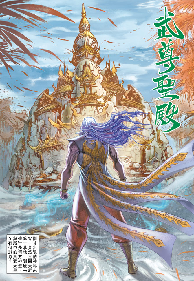 《大圣王》漫画最新章节第93卷免费下拉式在线观看章节第【32】张图片