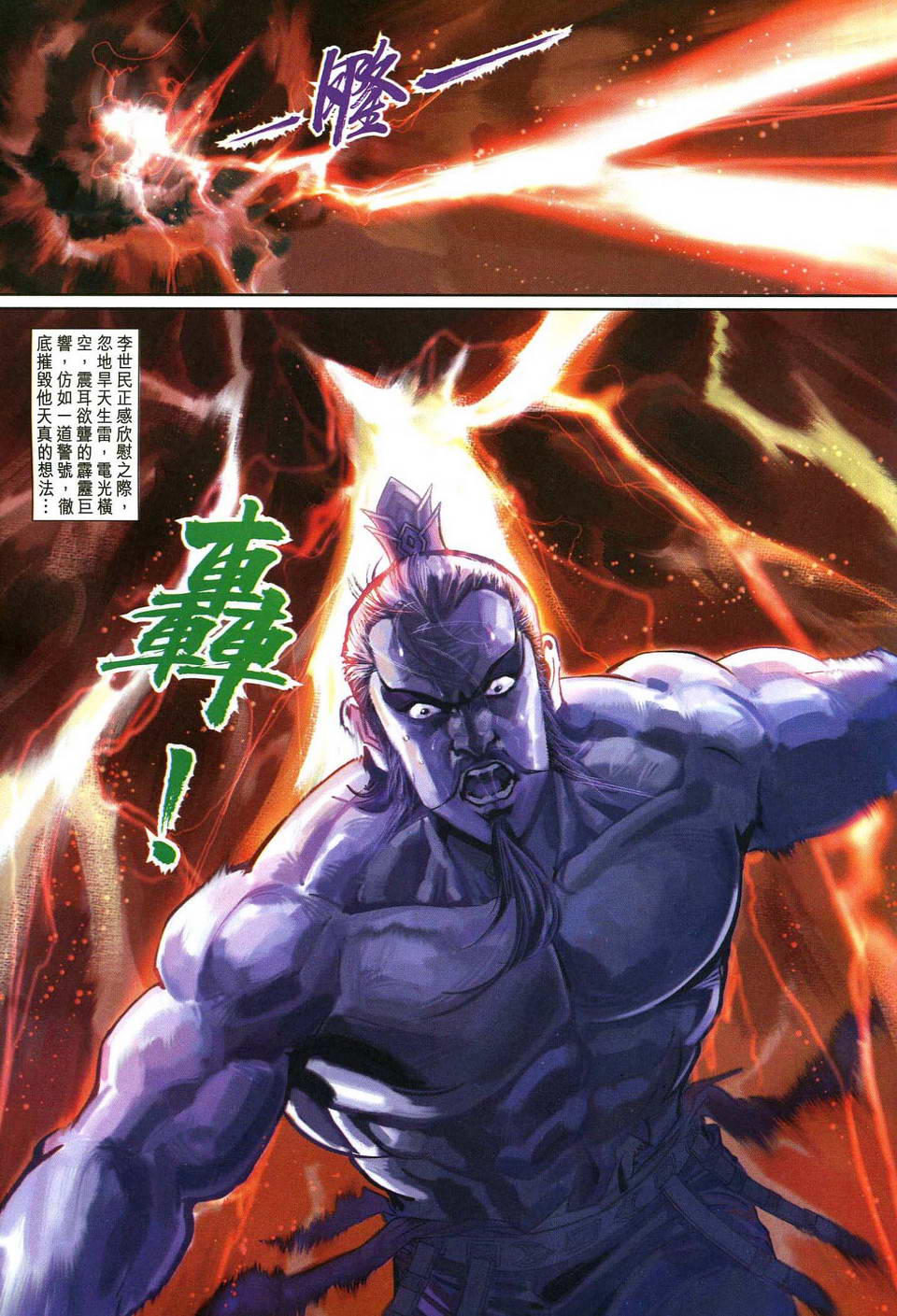 《大圣王》漫画最新章节第139话免费下拉式在线观看章节第【33】张图片