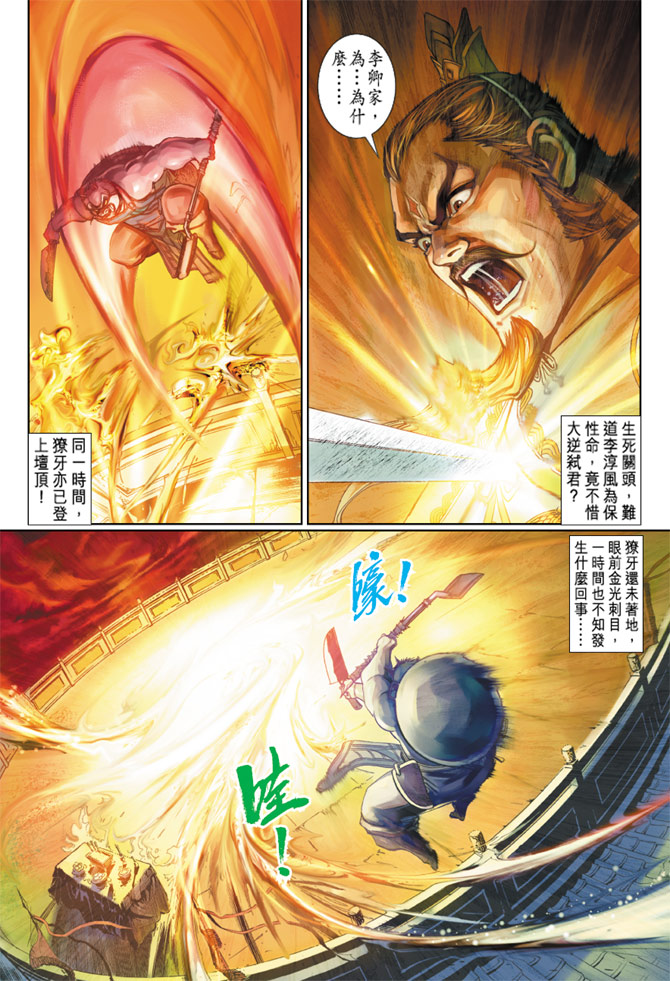 《大圣王》漫画最新章节第77卷免费下拉式在线观看章节第【11】张图片