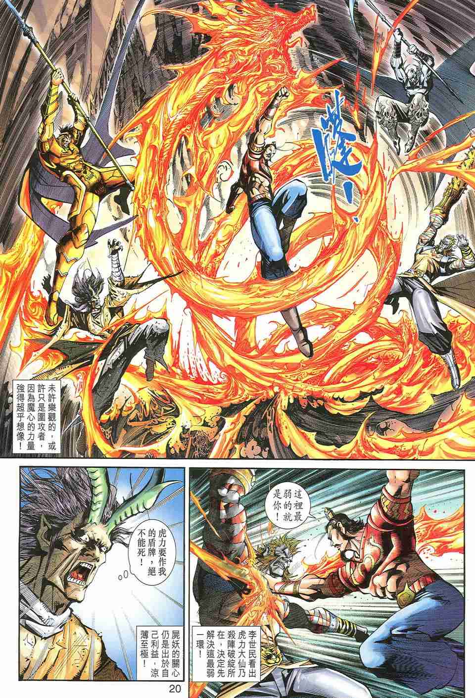 《大圣王》漫画最新章节第157卷免费下拉式在线观看章节第【227】张图片