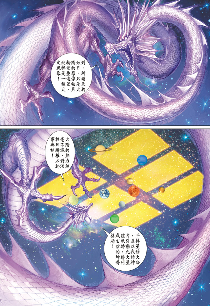 《大圣王》漫画最新章节第81卷免费下拉式在线观看章节第【19】张图片