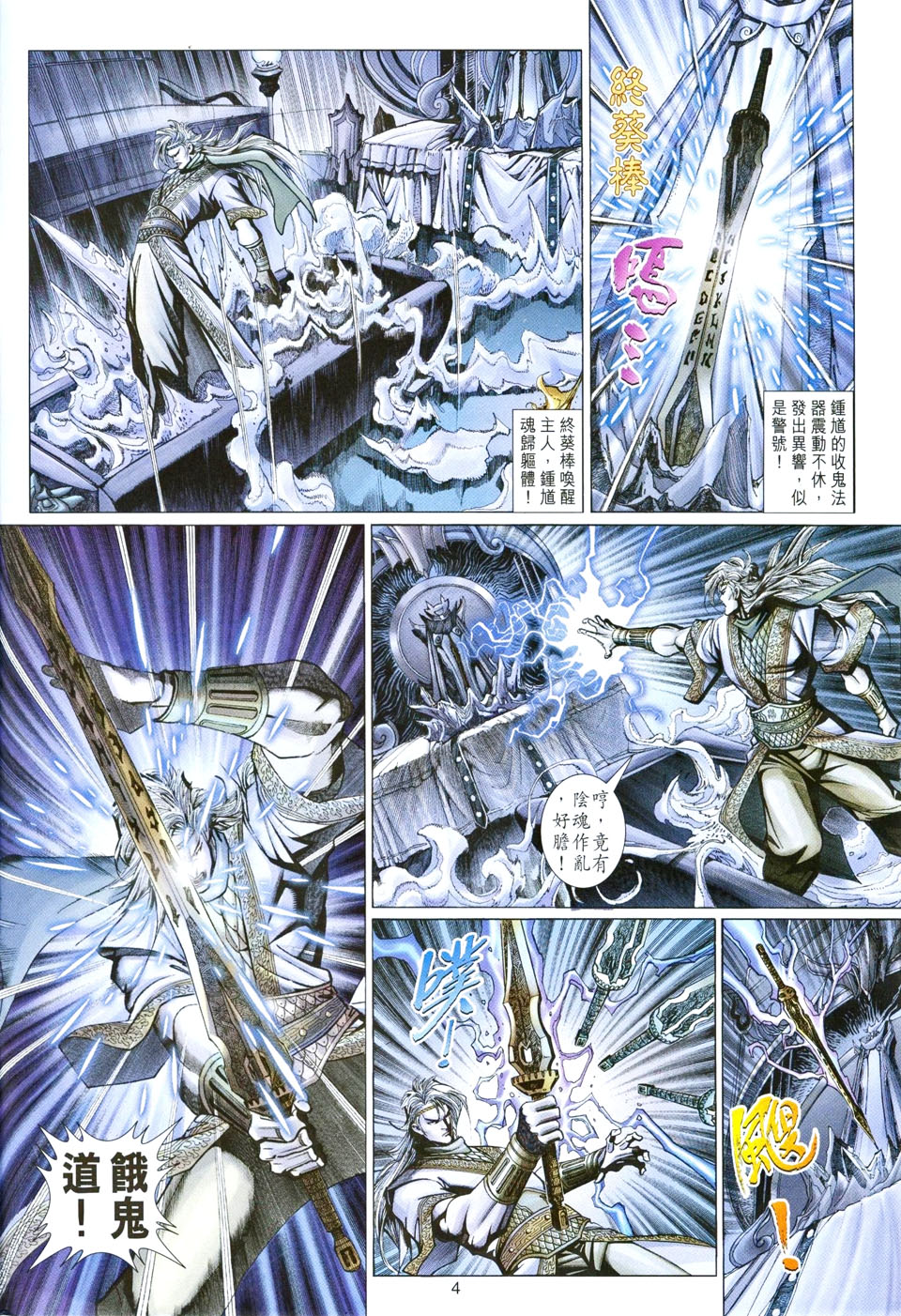 《大圣王》漫画最新章节第85卷免费下拉式在线观看章节第【4】张图片