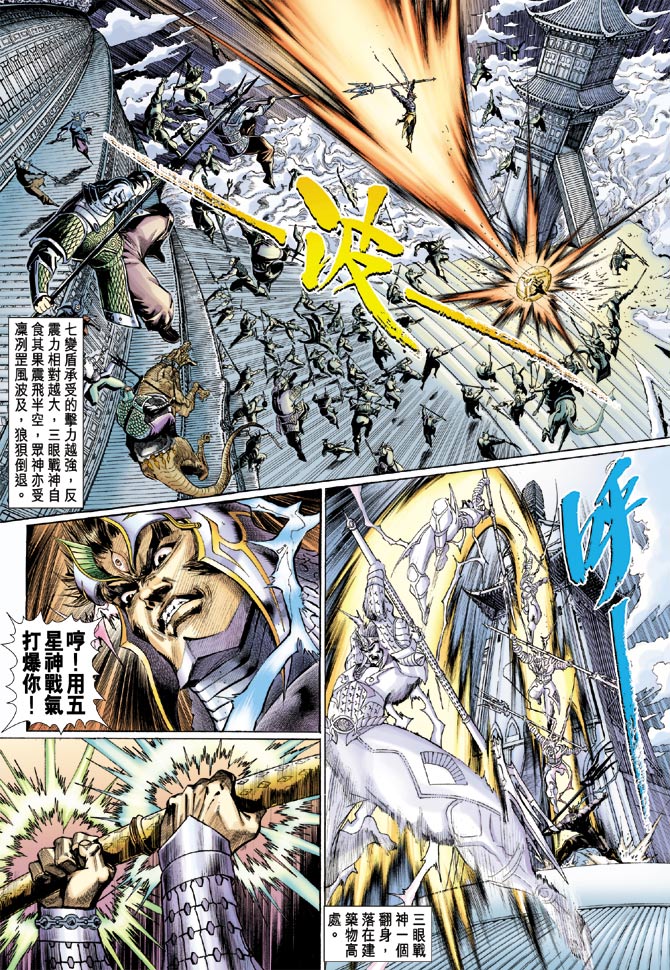 《大圣王》漫画最新章节第2卷免费下拉式在线观看章节第【38】张图片