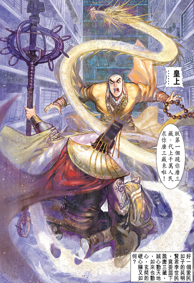 《大圣王》漫画最新章节第13卷免费下拉式在线观看章节第【33】张图片