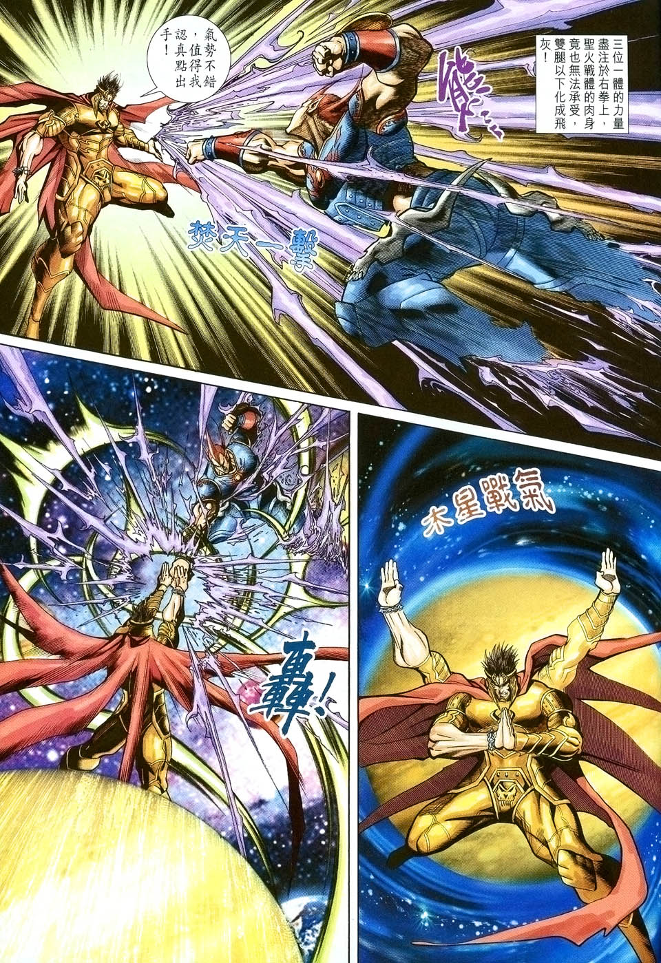 《大圣王》漫画最新章节第89卷免费下拉式在线观看章节第【29】张图片