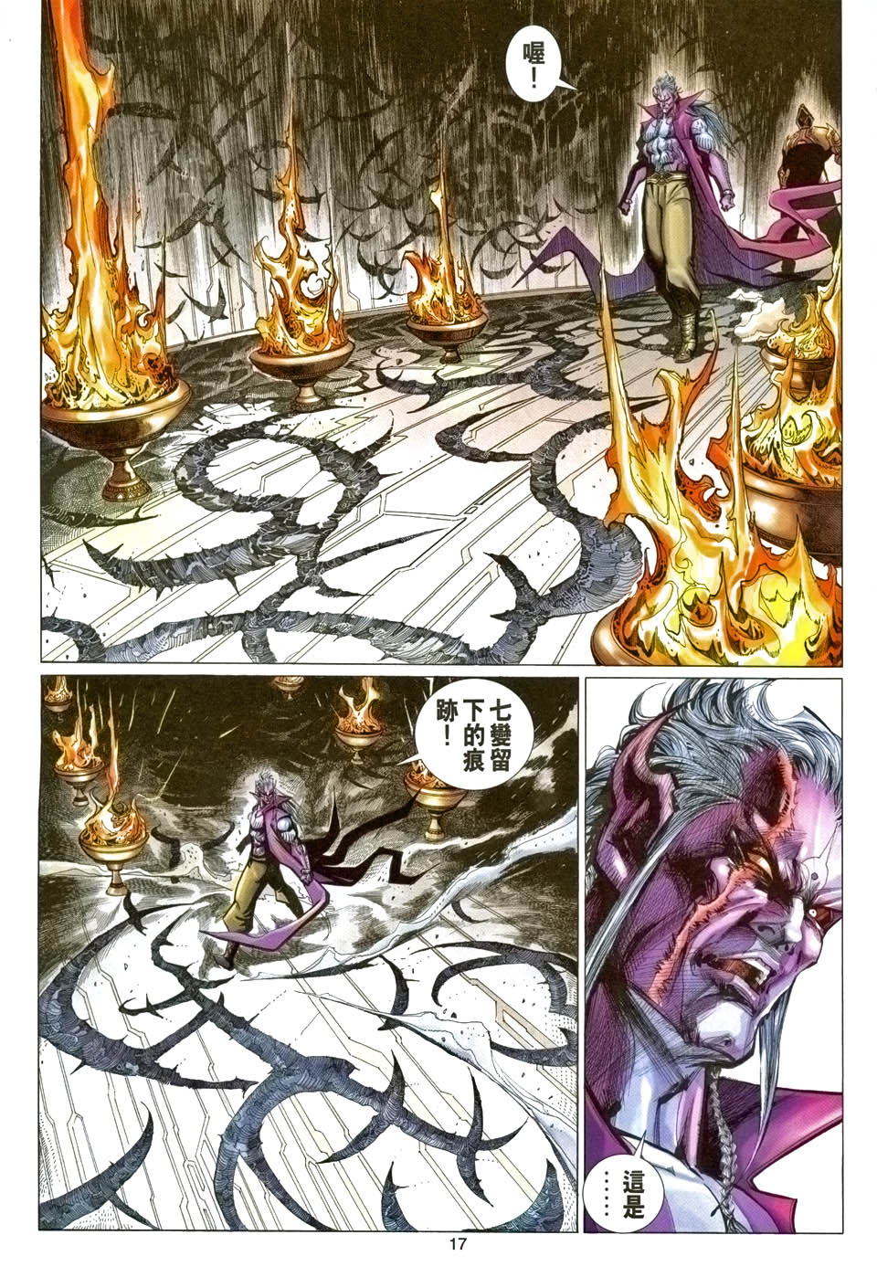 《大圣王》漫画最新章节第95卷免费下拉式在线观看章节第【16】张图片