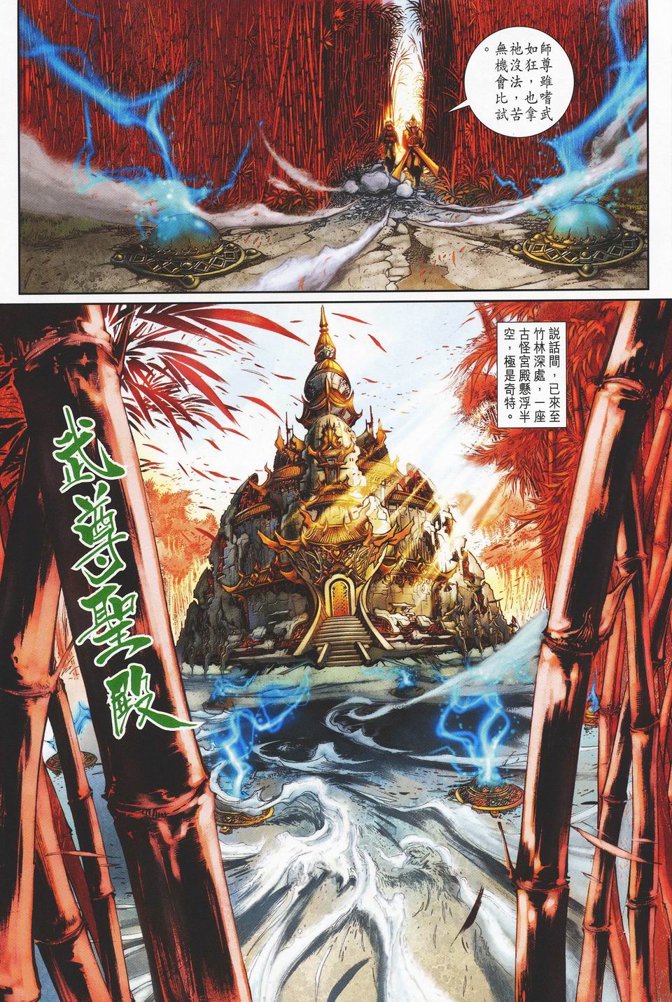 《大圣王》漫画最新章节第84卷免费下拉式在线观看章节第【29】张图片