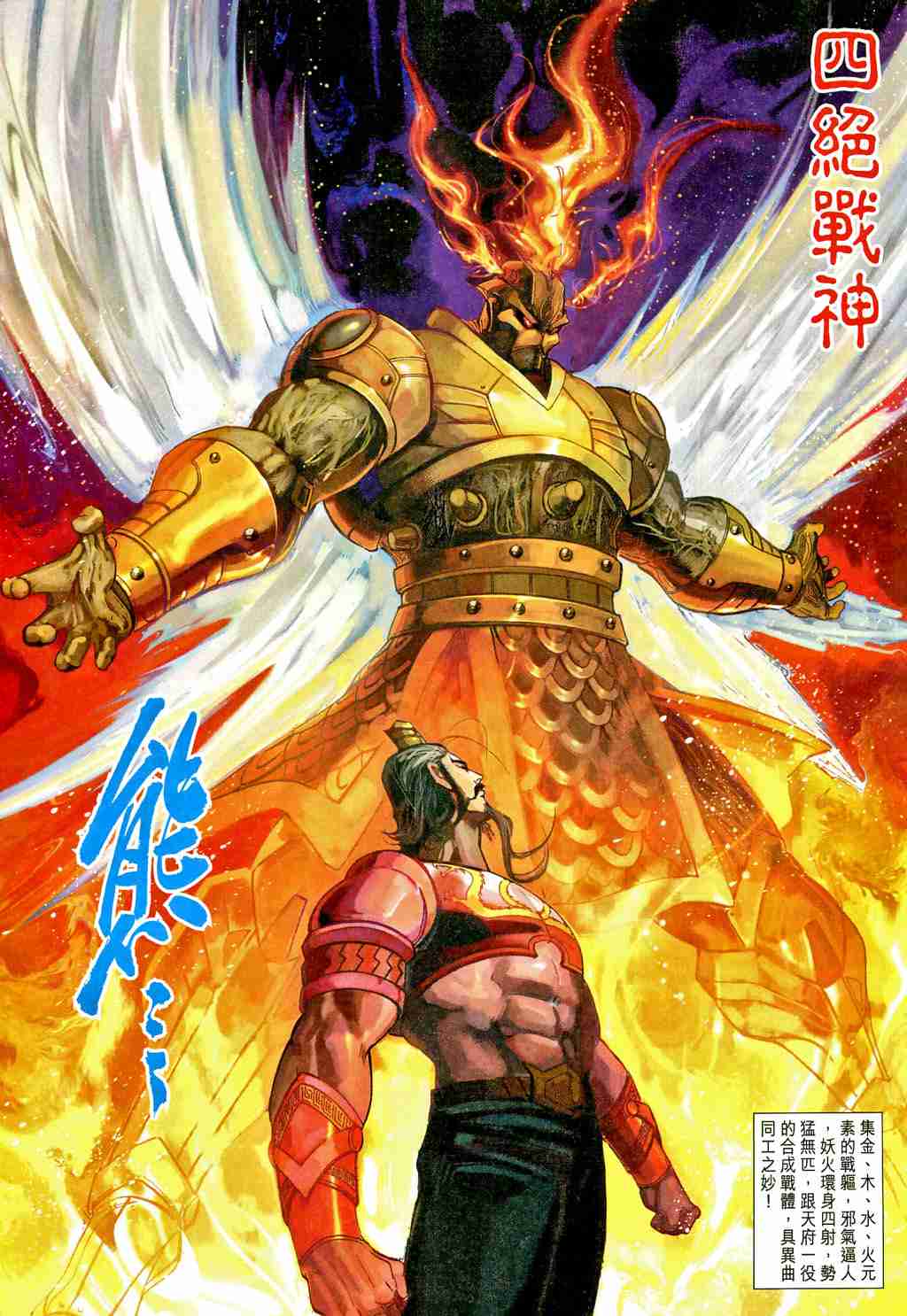 《大圣王》漫画最新章节第157卷免费下拉式在线观看章节第【206】张图片