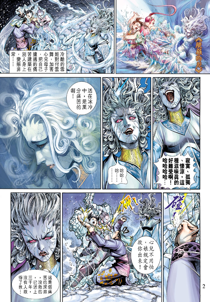 《大圣王》漫画最新章节第17卷免费下拉式在线观看章节第【2】张图片