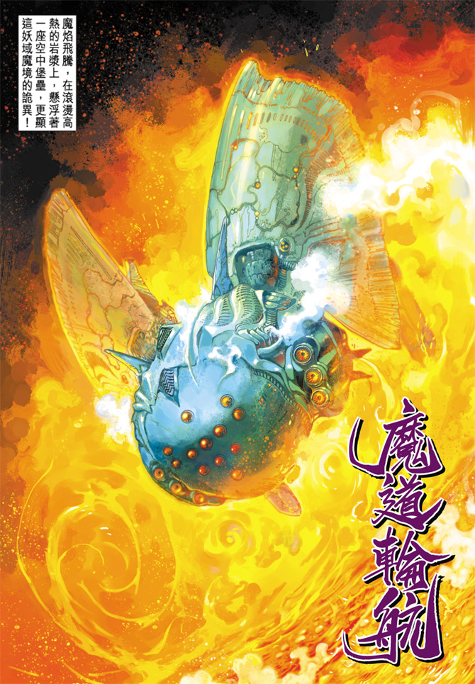 《大圣王》漫画最新章节第63卷免费下拉式在线观看章节第【9】张图片