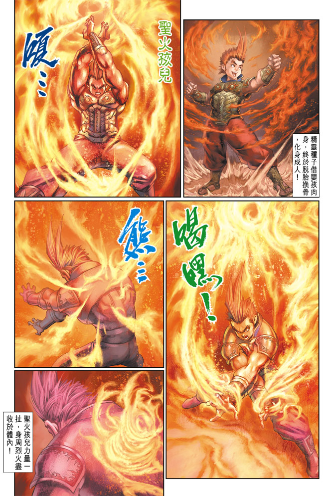 《大圣王》漫画最新章节第79卷免费下拉式在线观看章节第【8】张图片