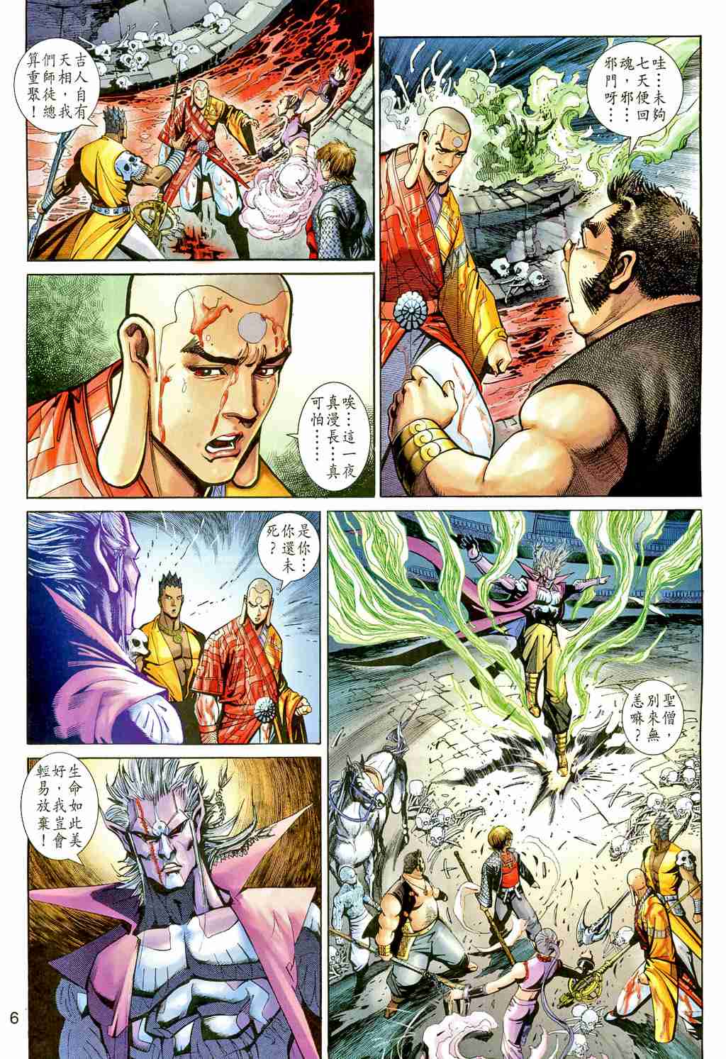 《大圣王》漫画最新章节第157卷免费下拉式在线观看章节第【179】张图片