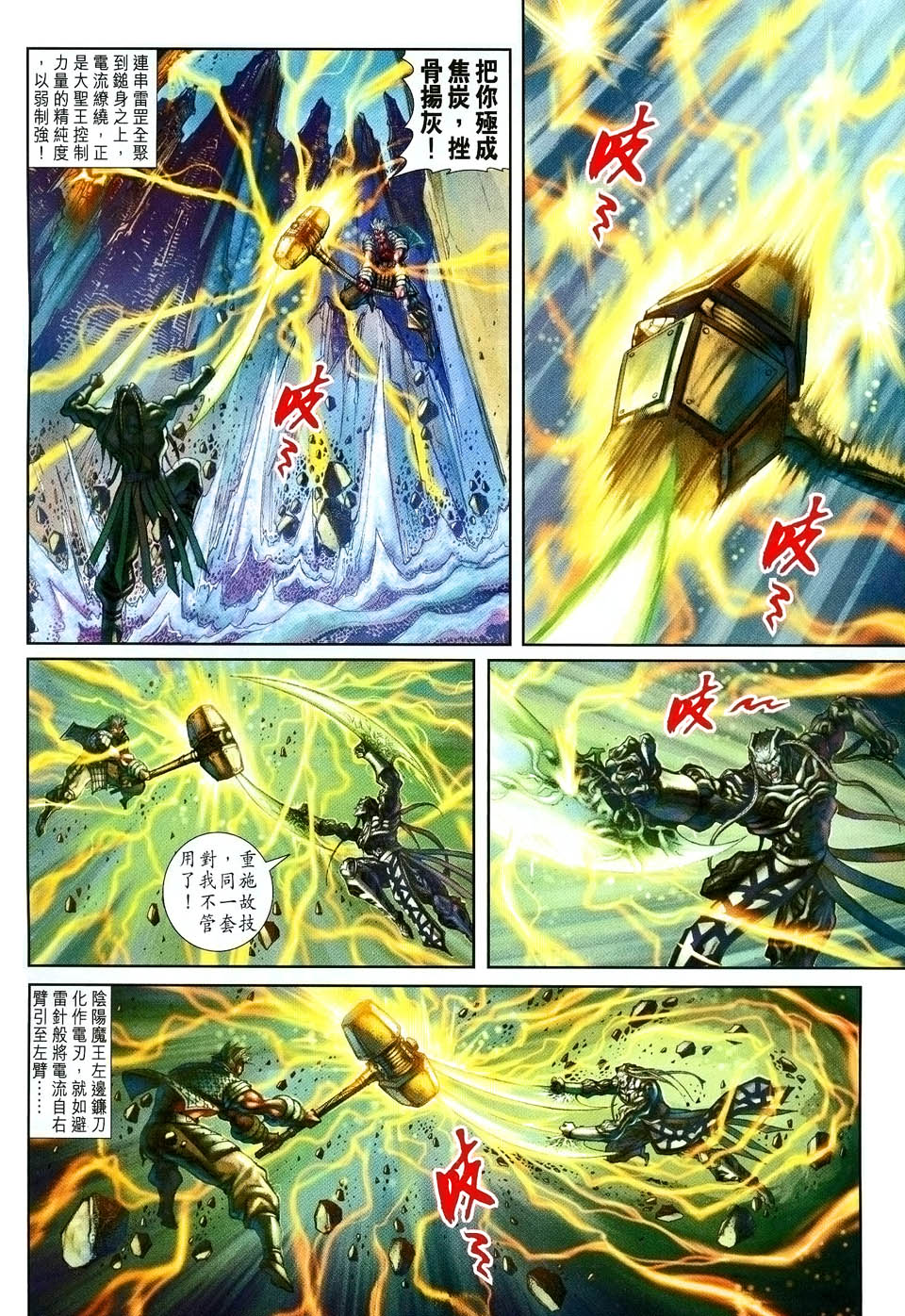 《大圣王》漫画最新章节第89卷免费下拉式在线观看章节第【4】张图片