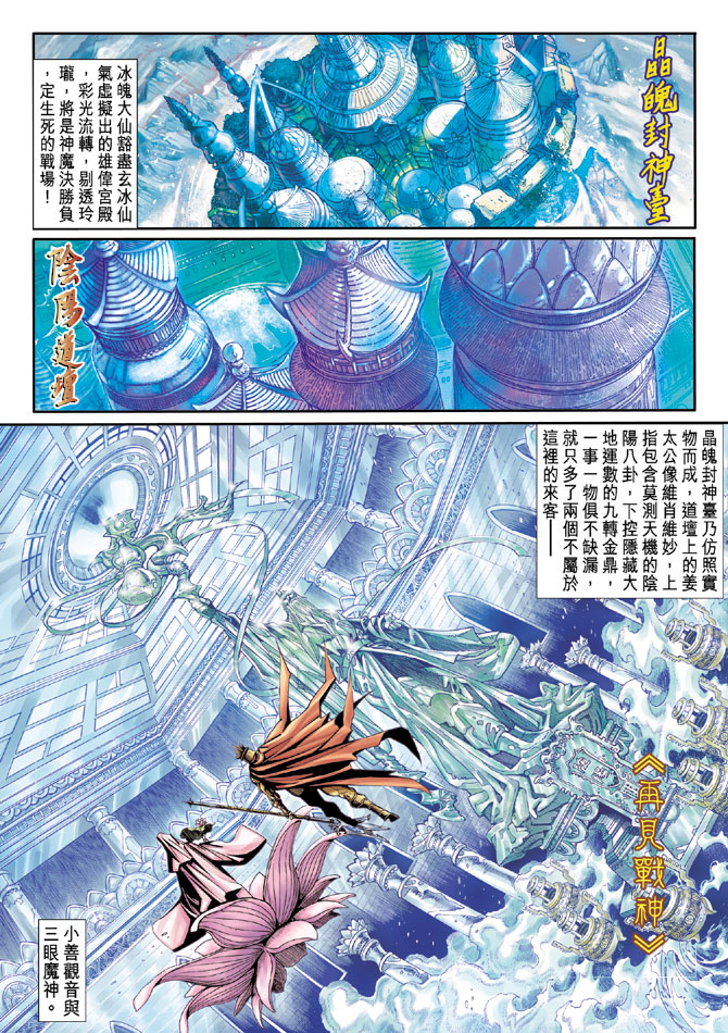 《大圣王》漫画最新章节第44卷免费下拉式在线观看章节第【2】张图片