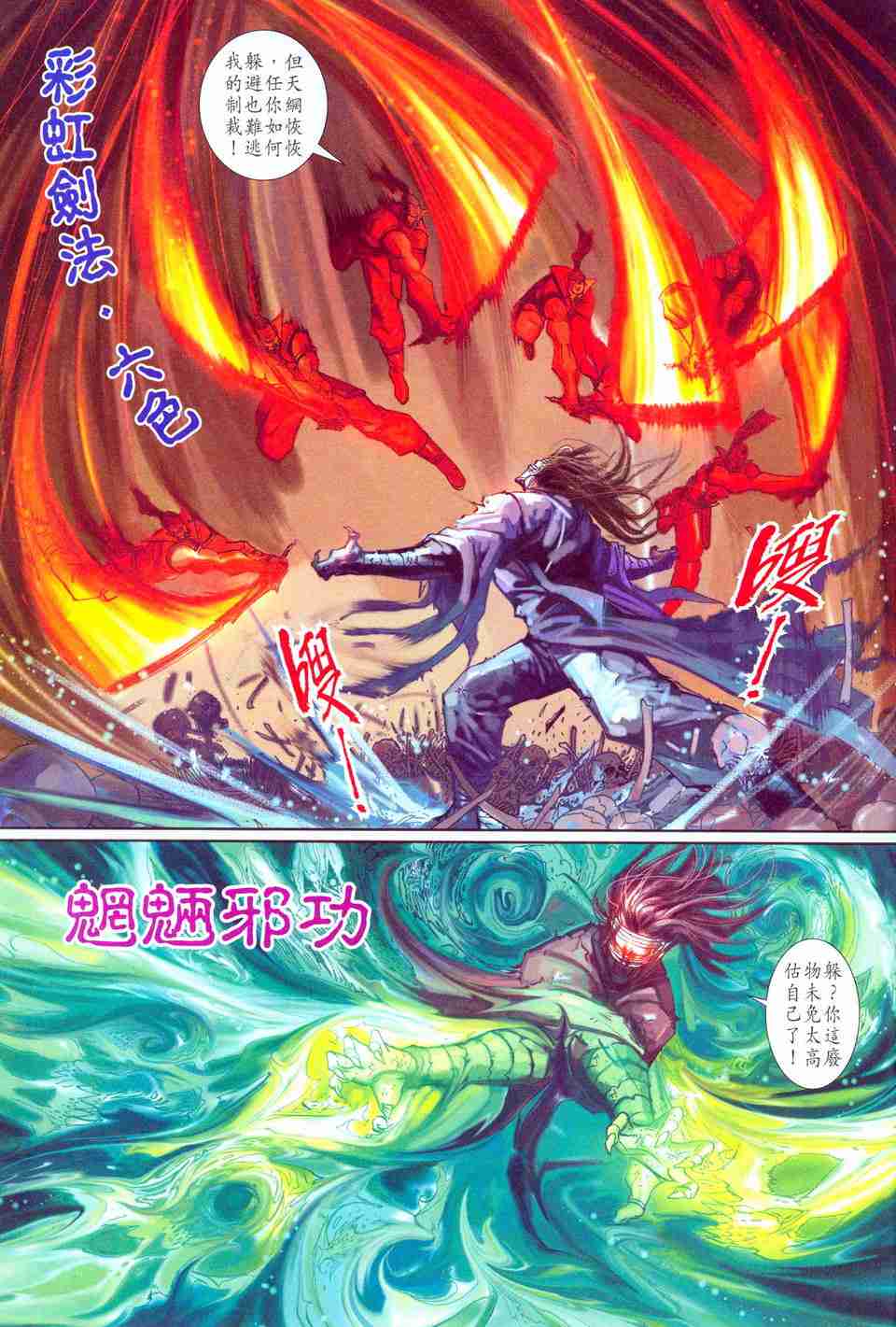 《大圣王》漫画最新章节第157卷免费下拉式在线观看章节第【56】张图片