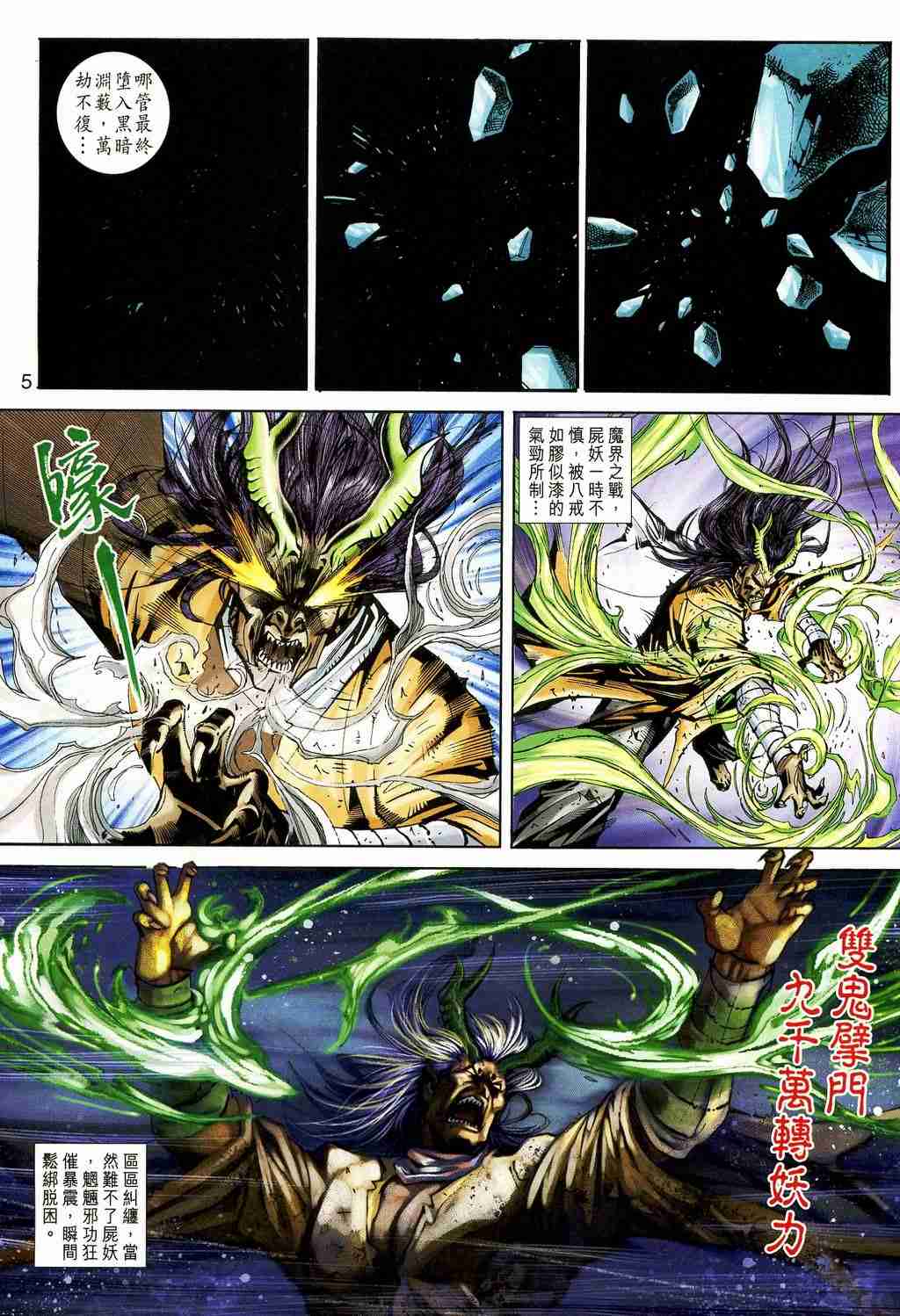 《大圣王》漫画最新章节第157卷免费下拉式在线观看章节第【348】张图片