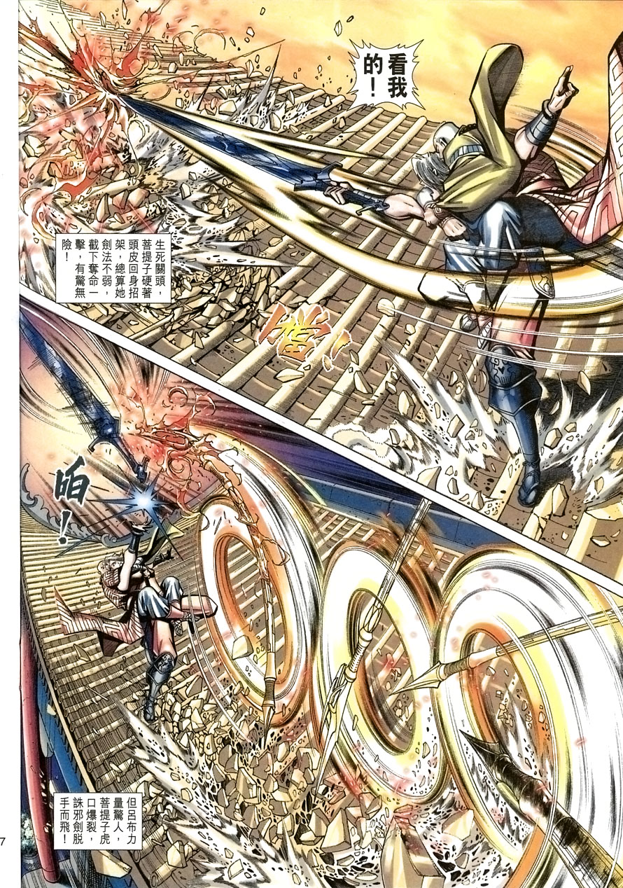 《大圣王》漫画最新章节第57卷免费下拉式在线观看章节第【16】张图片