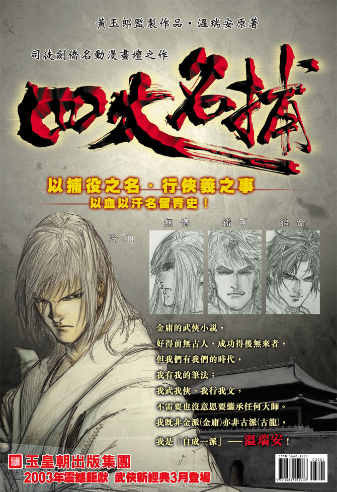 《大圣王》漫画最新章节第32卷免费下拉式在线观看章节第【38】张图片