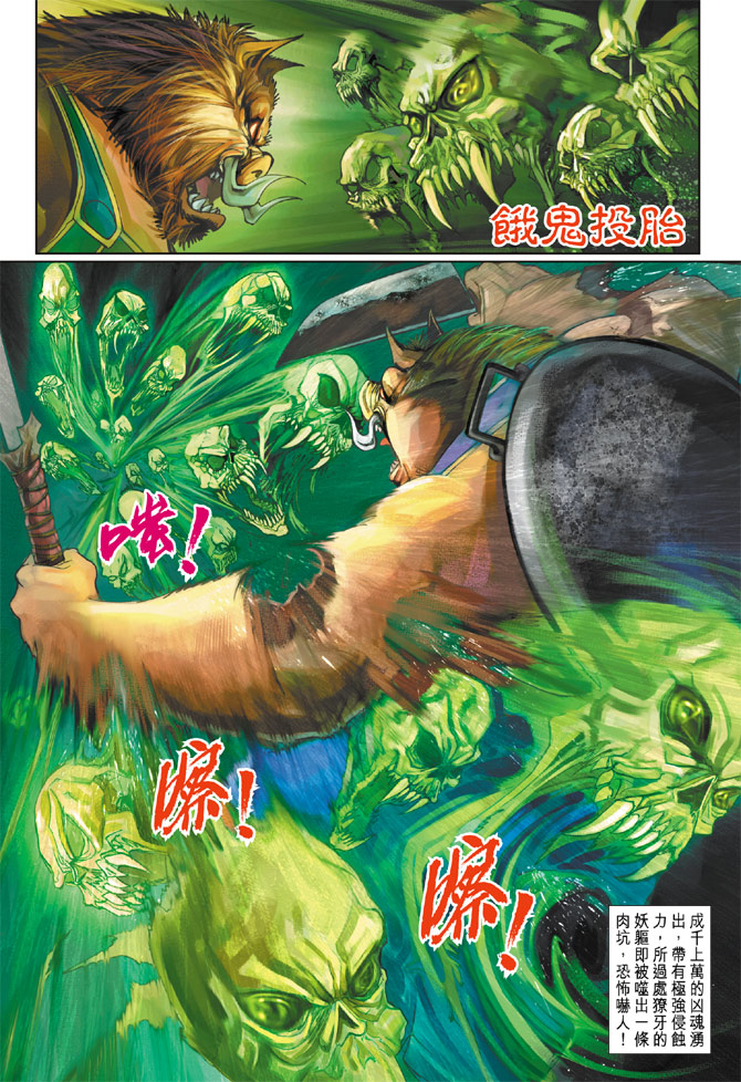 《大圣王》漫画最新章节第79卷免费下拉式在线观看章节第【32】张图片