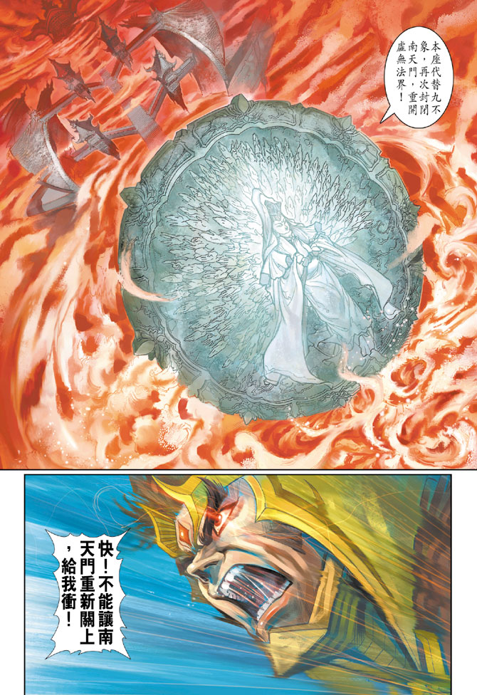 《大圣王》漫画最新章节第74卷免费下拉式在线观看章节第【18】张图片