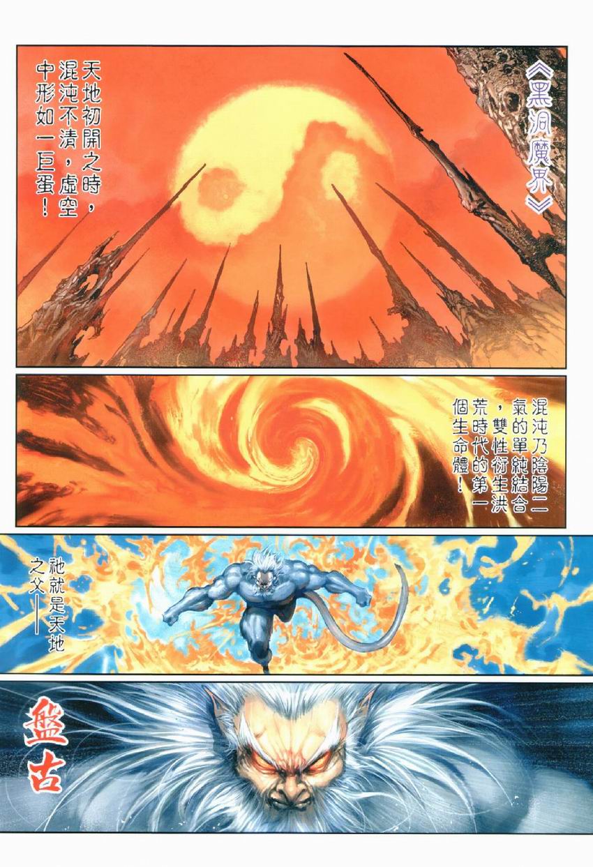 《大圣王》漫画最新章节第21卷免费下拉式在线观看章节第【2】张图片