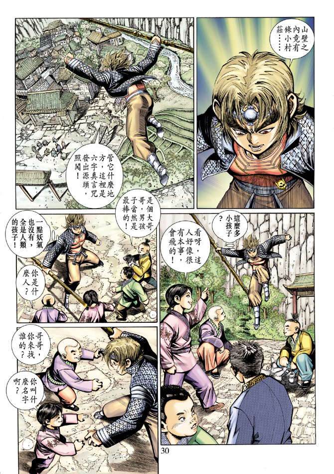 《大圣王》漫画最新章节第53卷免费下拉式在线观看章节第【30】张图片