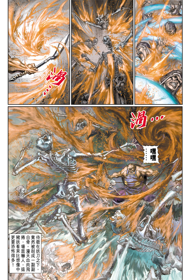 《大圣王》漫画最新章节第77卷免费下拉式在线观看章节第【8】张图片