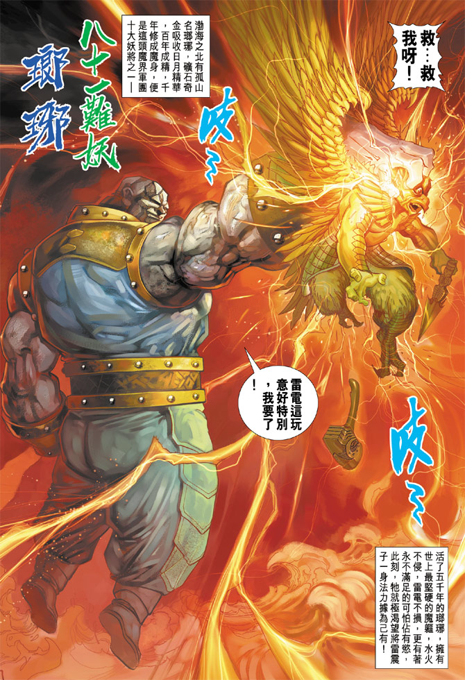 《大圣王》漫画最新章节第72卷免费下拉式在线观看章节第【25】张图片