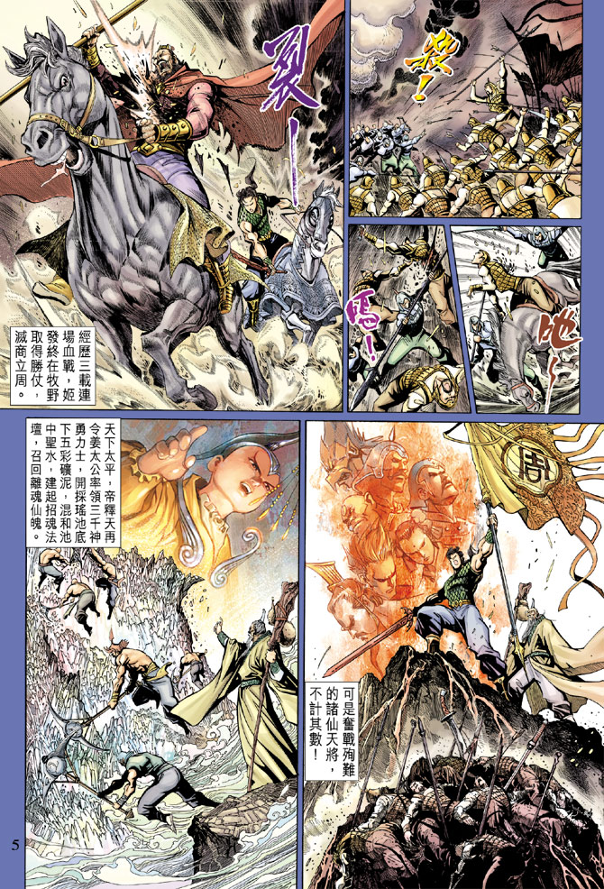 《大圣王》漫画最新章节第37卷免费下拉式在线观看章节第【4】张图片