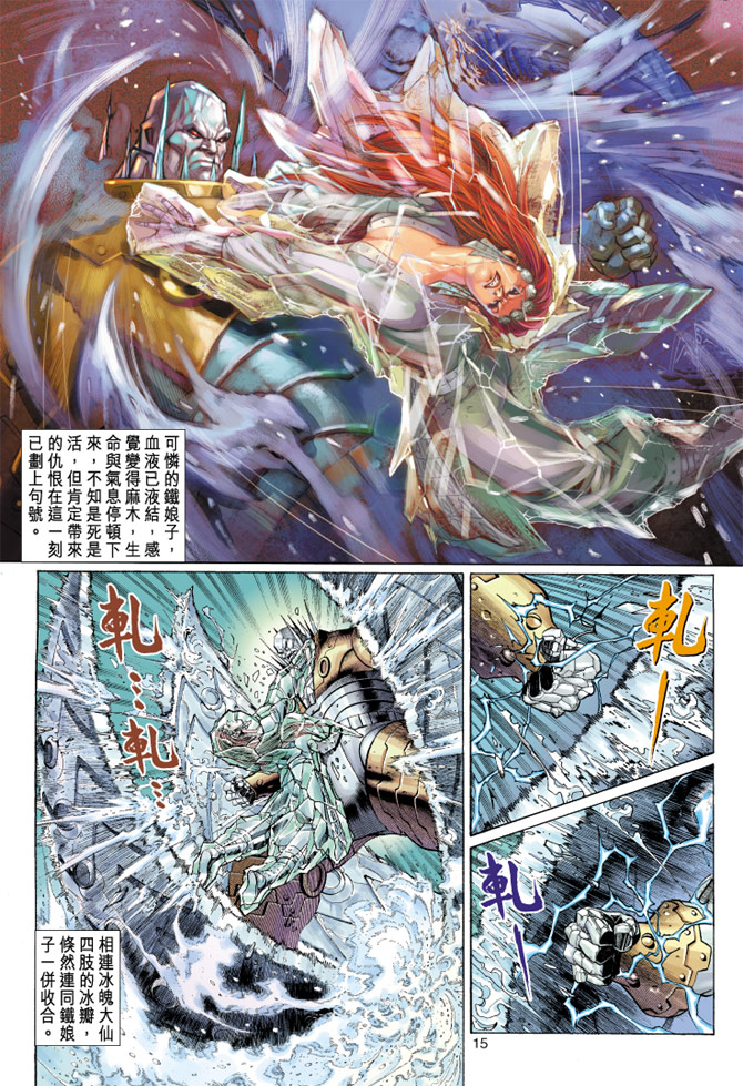 《大圣王》漫画最新章节第35卷免费下拉式在线观看章节第【15】张图片