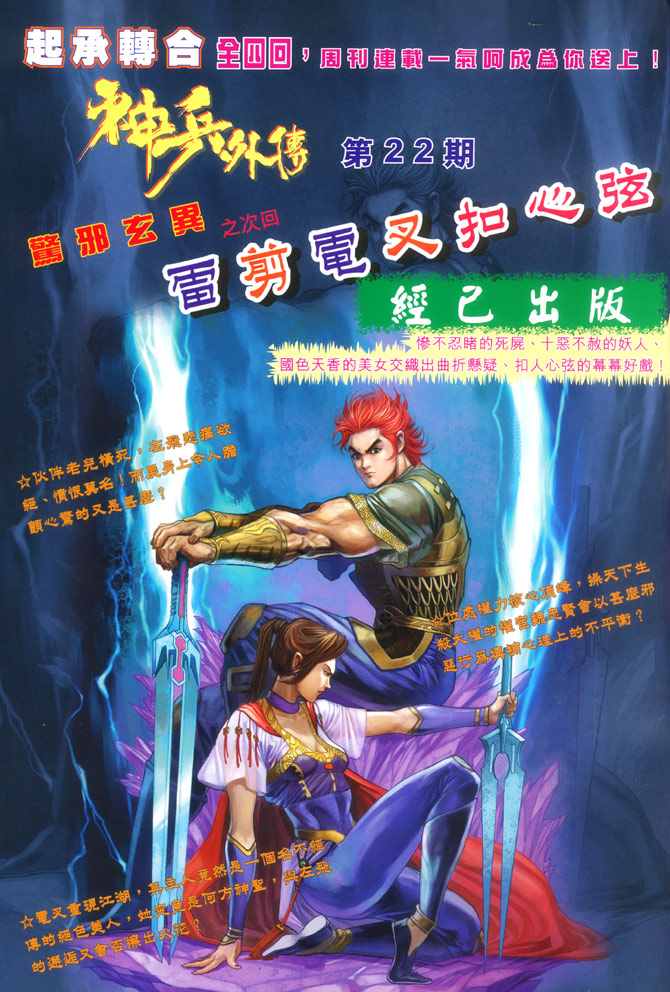 《大圣王》漫画最新章节第29卷免费下拉式在线观看章节第【37】张图片