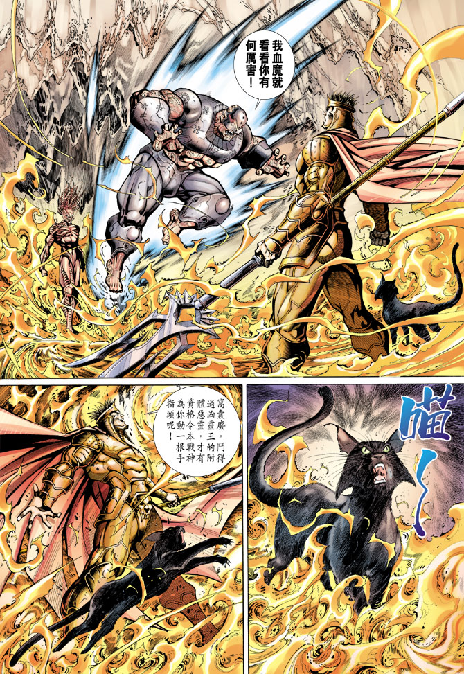 《大圣王》漫画最新章节第55卷免费下拉式在线观看章节第【33】张图片