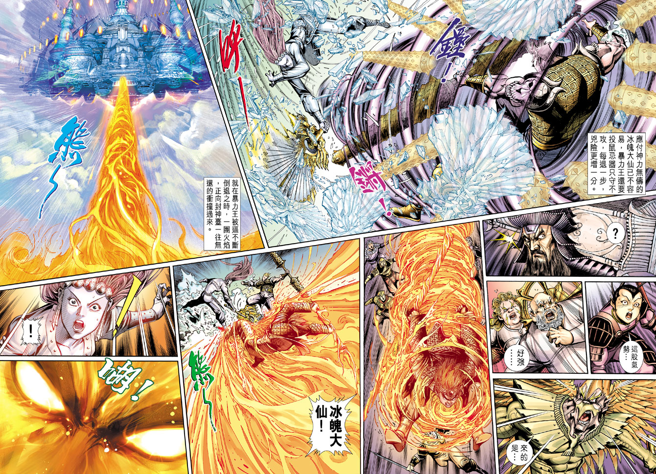 《大圣王》漫画最新章节第37卷免费下拉式在线观看章节第【22】张图片