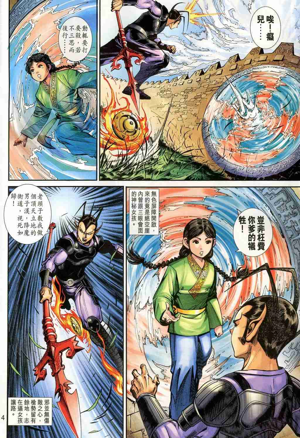 《大圣王》漫画最新章节第157卷免费下拉式在线观看章节第【280】张图片