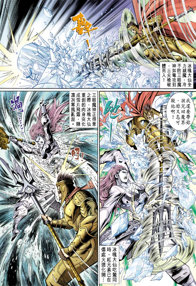 《大圣王》漫画最新章节第40卷免费下拉式在线观看章节第【28】张图片