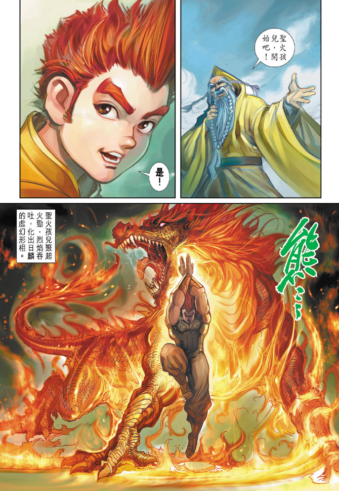 《大圣王》漫画最新章节第82卷免费下拉式在线观看章节第【17】张图片