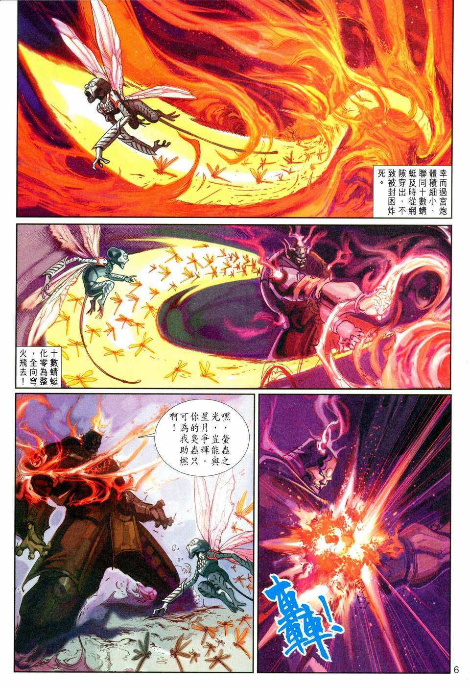 《大圣王》漫画最新章节第123卷免费下拉式在线观看章节第【5】张图片