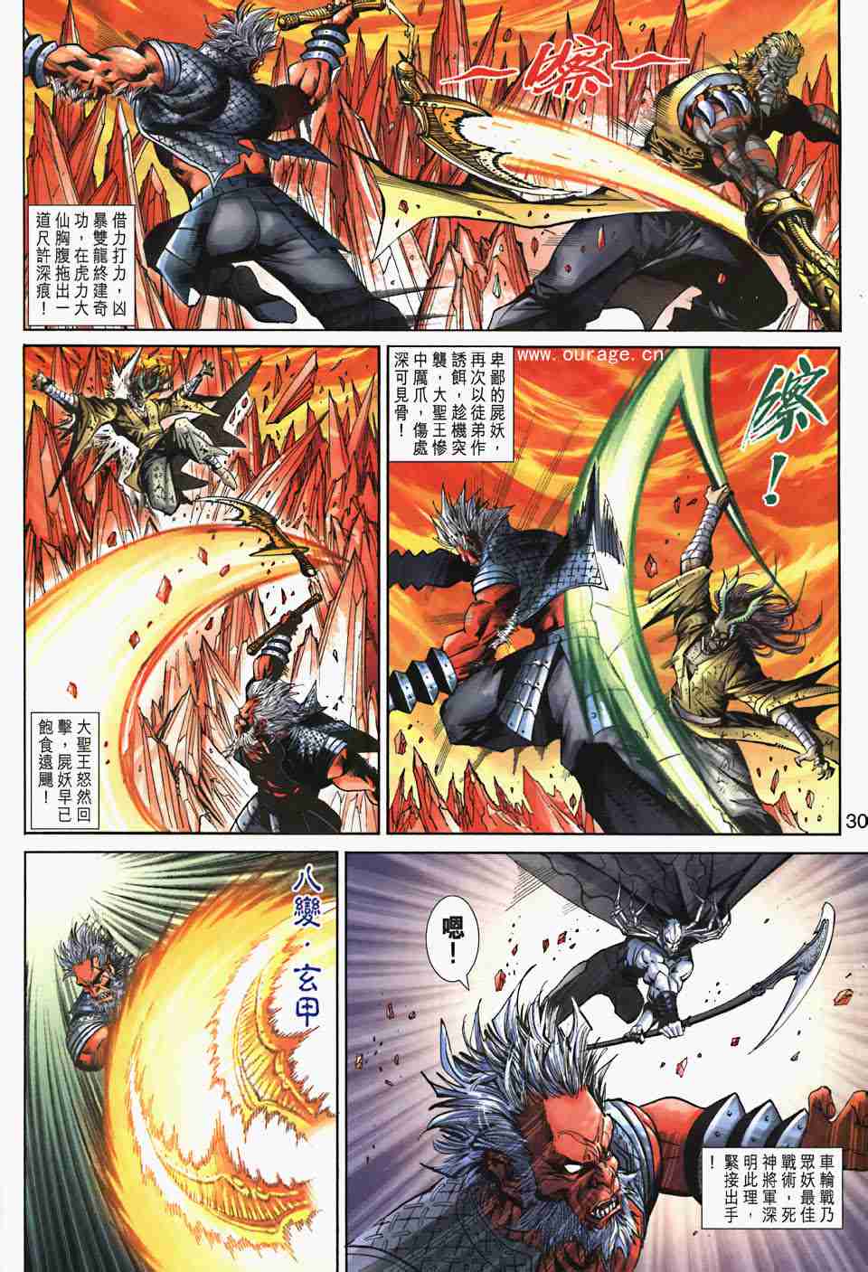 《大圣王》漫画最新章节第157卷免费下拉式在线观看章节第【270】张图片