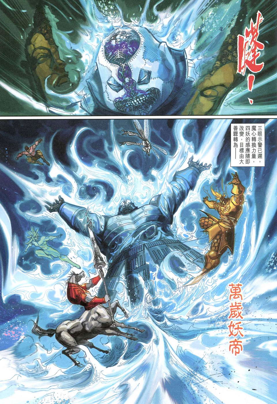 《大圣王》漫画最新章节第126卷免费下拉式在线观看章节第【9】张图片