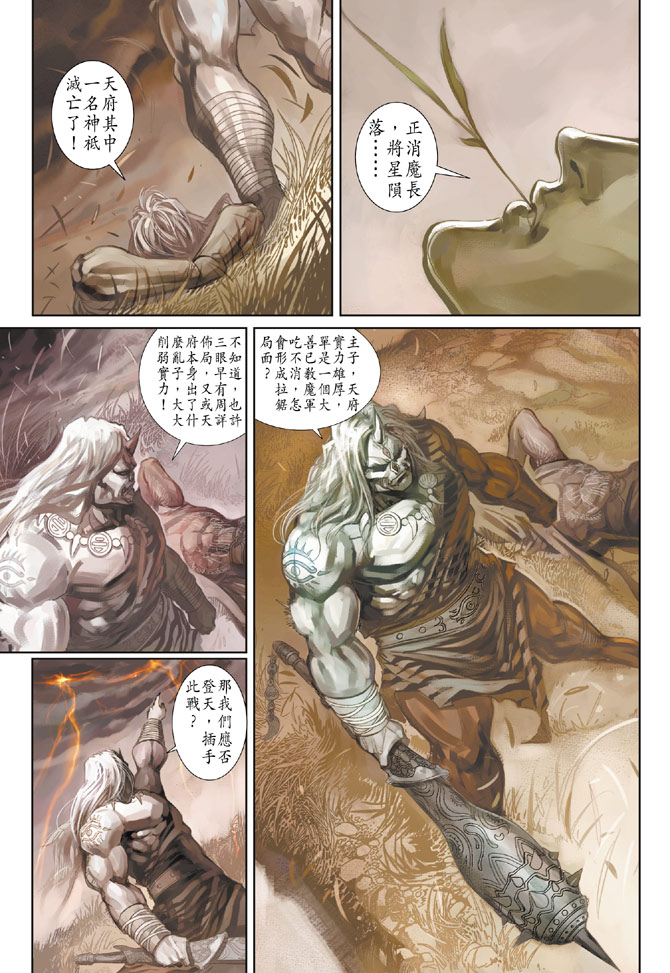 《大圣王》漫画最新章节第93卷免费下拉式在线观看章节第【3】张图片