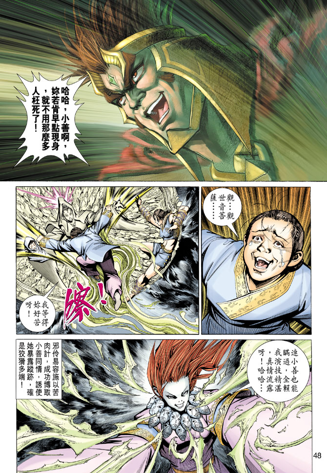 《大圣王》漫画最新章节第78卷免费下拉式在线观看章节第【17】张图片