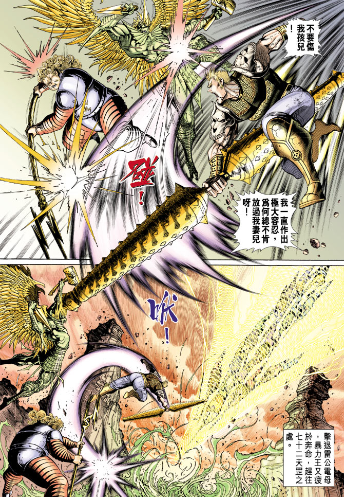 《大圣王》漫画最新章节第40卷免费下拉式在线观看章节第【15】张图片