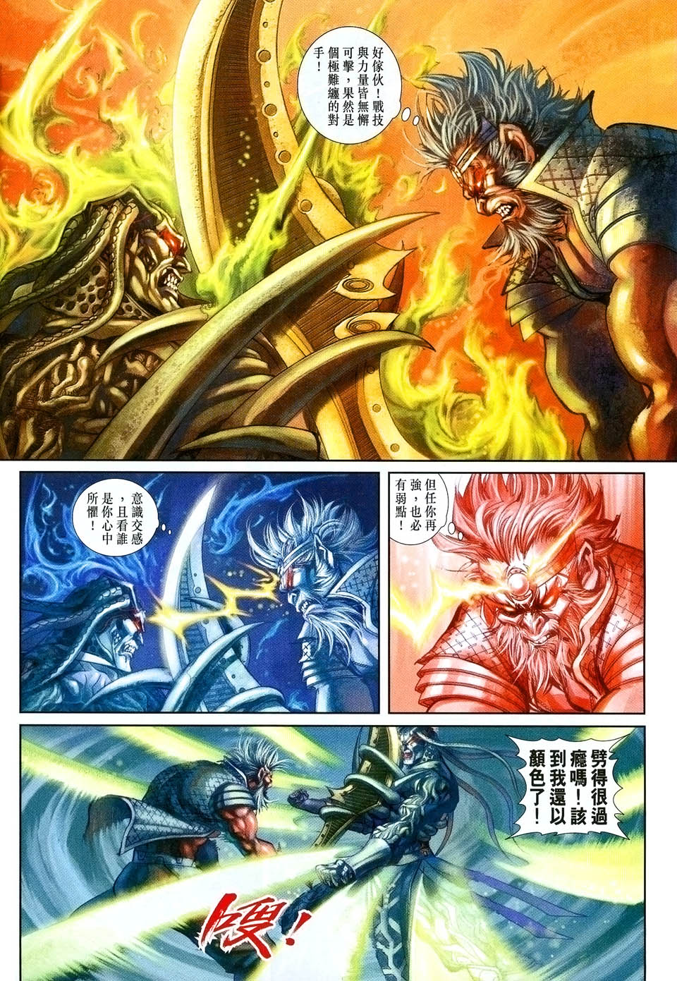 《大圣王》漫画最新章节第89卷免费下拉式在线观看章节第【12】张图片