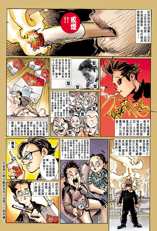 《大圣王》漫画最新章节第37卷免费下拉式在线观看章节第【33】张图片