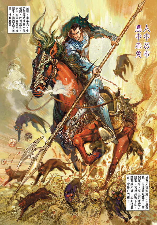 《大圣王》漫画最新章节第56卷免费下拉式在线观看章节第【2】张图片