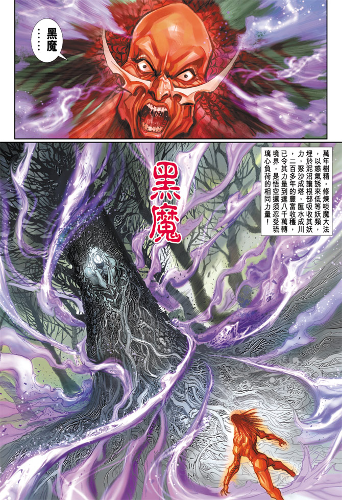 《大圣王》漫画最新章节第76卷免费下拉式在线观看章节第【13】张图片