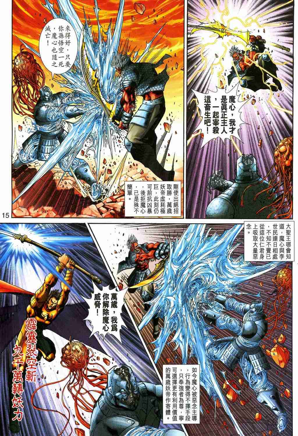 《大圣王》漫画最新章节第157卷免费下拉式在线观看章节第【391】张图片