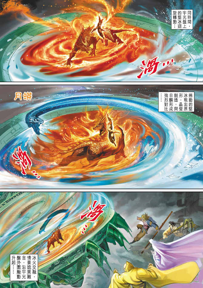 《大圣王》漫画最新章节第82卷免费下拉式在线观看章节第【18】张图片