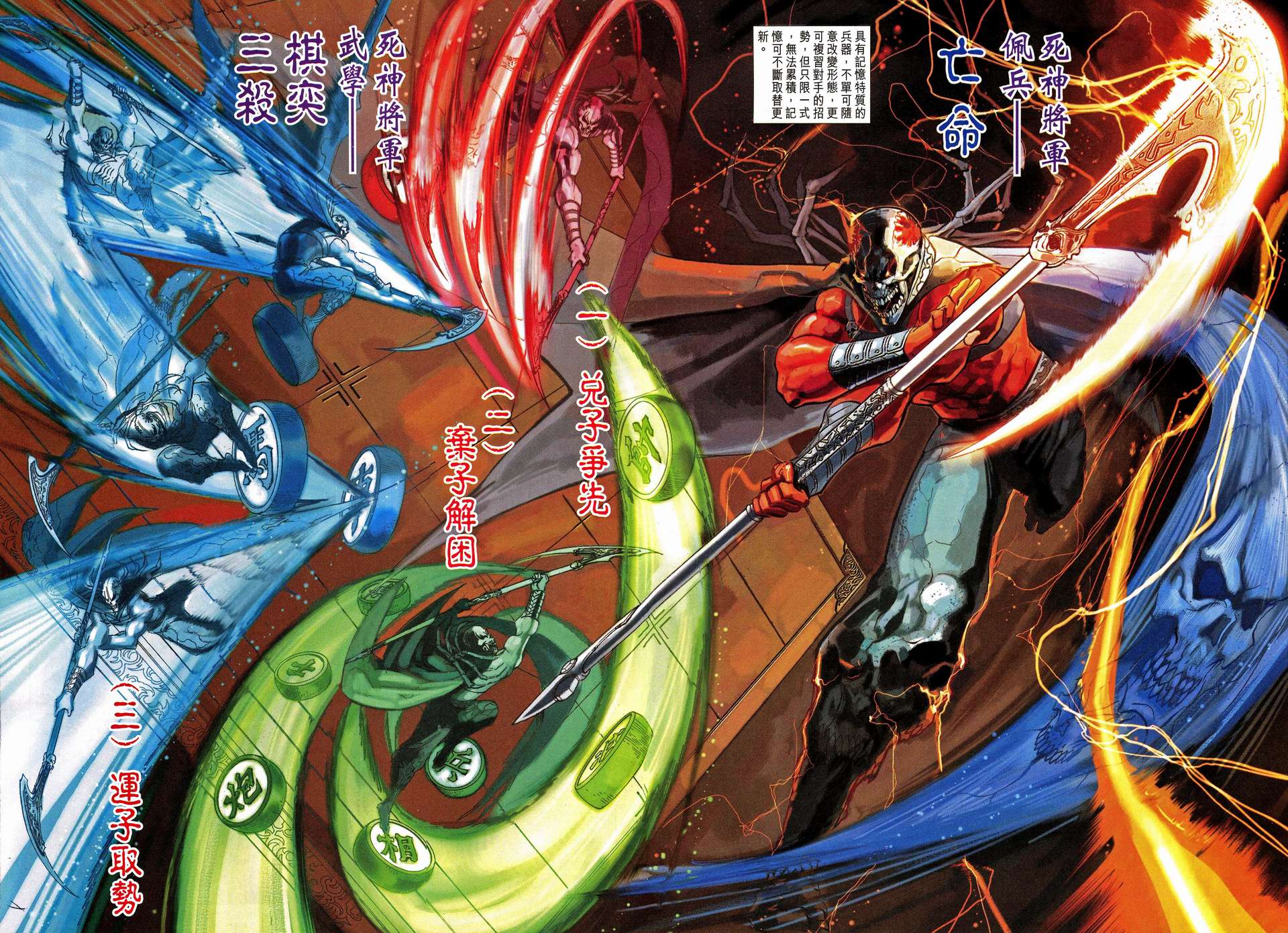 《大圣王》漫画最新章节第124卷免费下拉式在线观看章节第【12】张图片